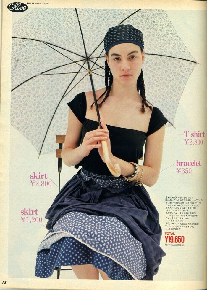 olive 1988年8月3日号｜ぼうごなつこ