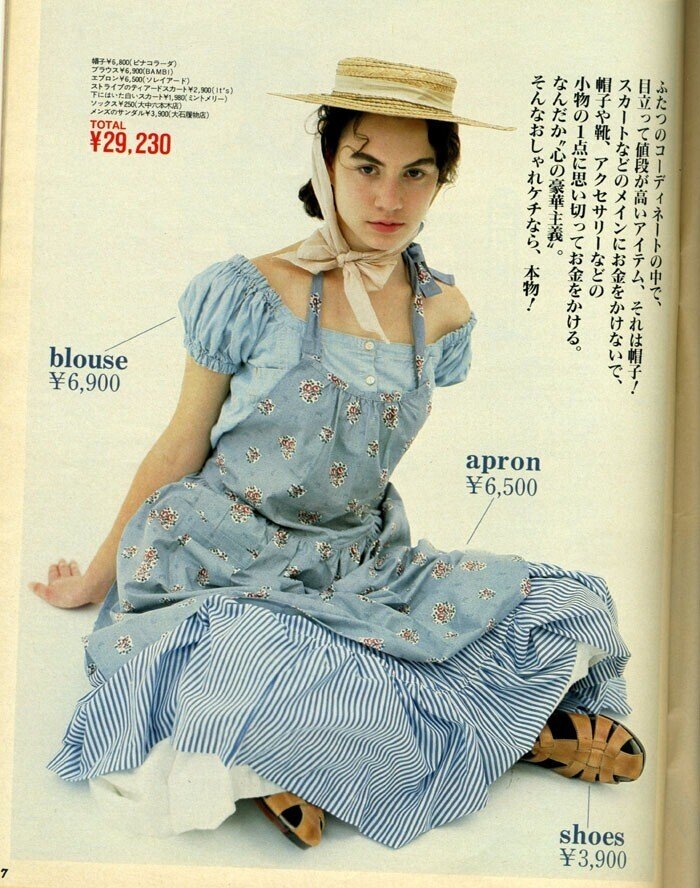 olive 1988年8月3日号｜ぼうごなつこ