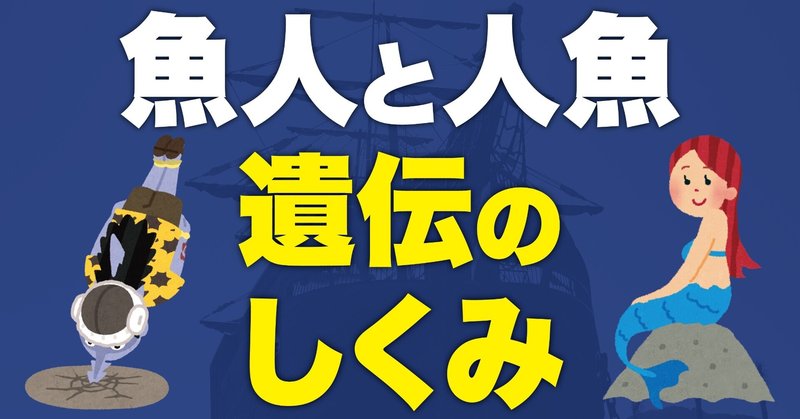 人魚族 の新着タグ記事一覧 Note つくる つながる とどける