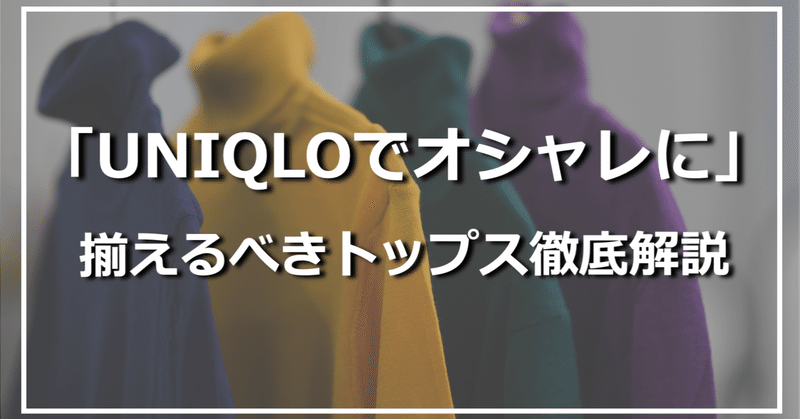 ひろゆきメンズファッションコンサルタント｜note
