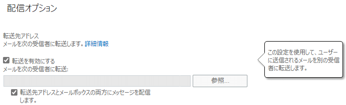 備忘 M365の転送設定まとめと転送禁止設定 Minami Hirosawa Note