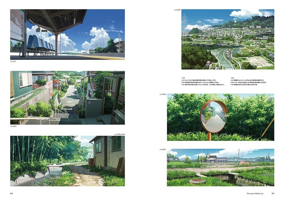 内容紹介 Bamboo 背景画集 Bnn Note 内容紹介 Bamboo 背景画集 Bnn Note