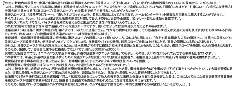 スクリーンショット 2021-08-26 18.19.12