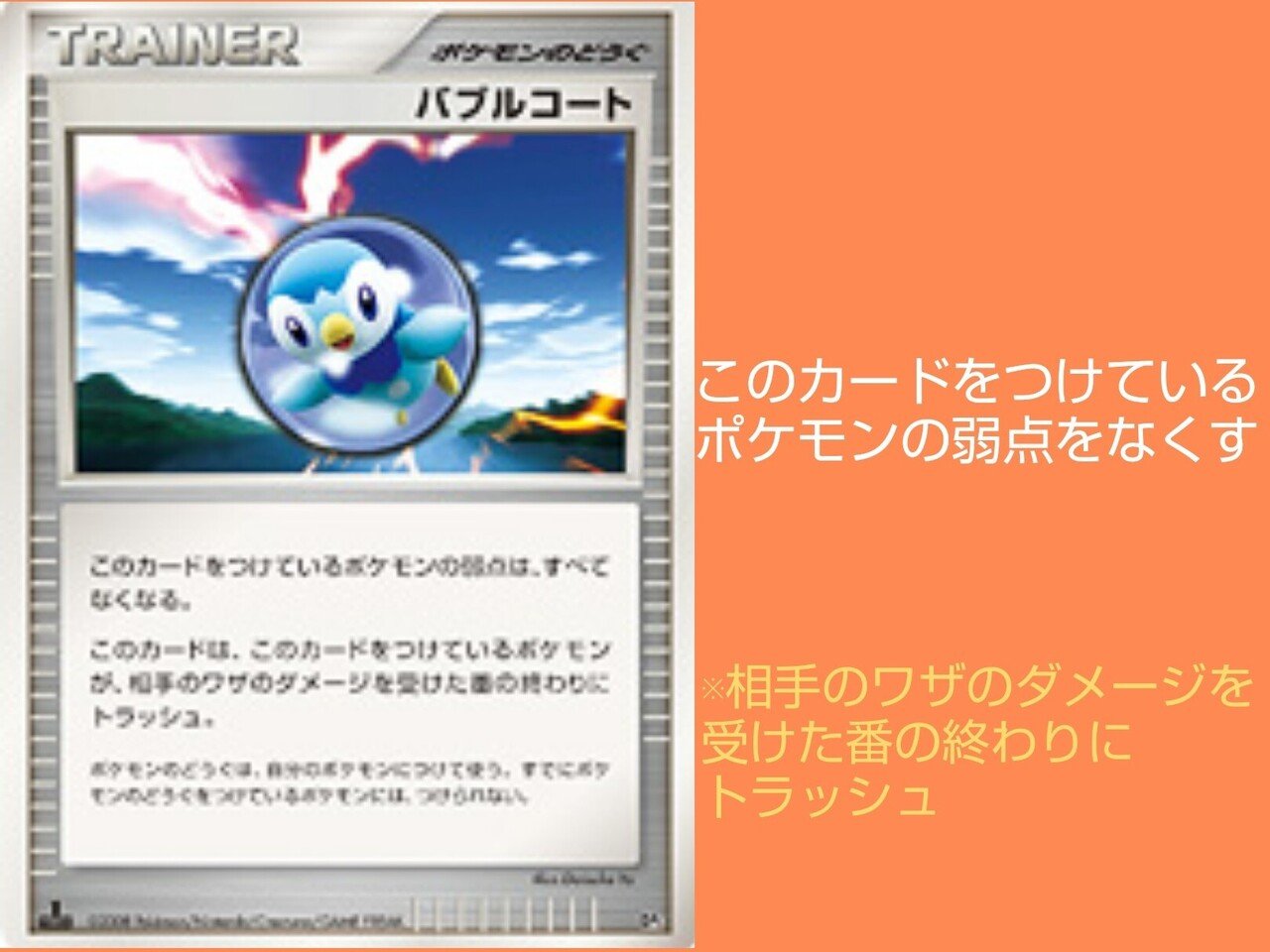 弱点をなくすカード一覧 リユルン Note