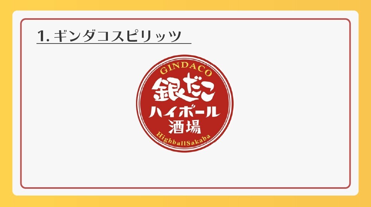 飲食業が苦境に立たされる今 あえて居酒屋チェーン店のアプリを比較してみた デジタル フィジカルデザイン編集部 Note