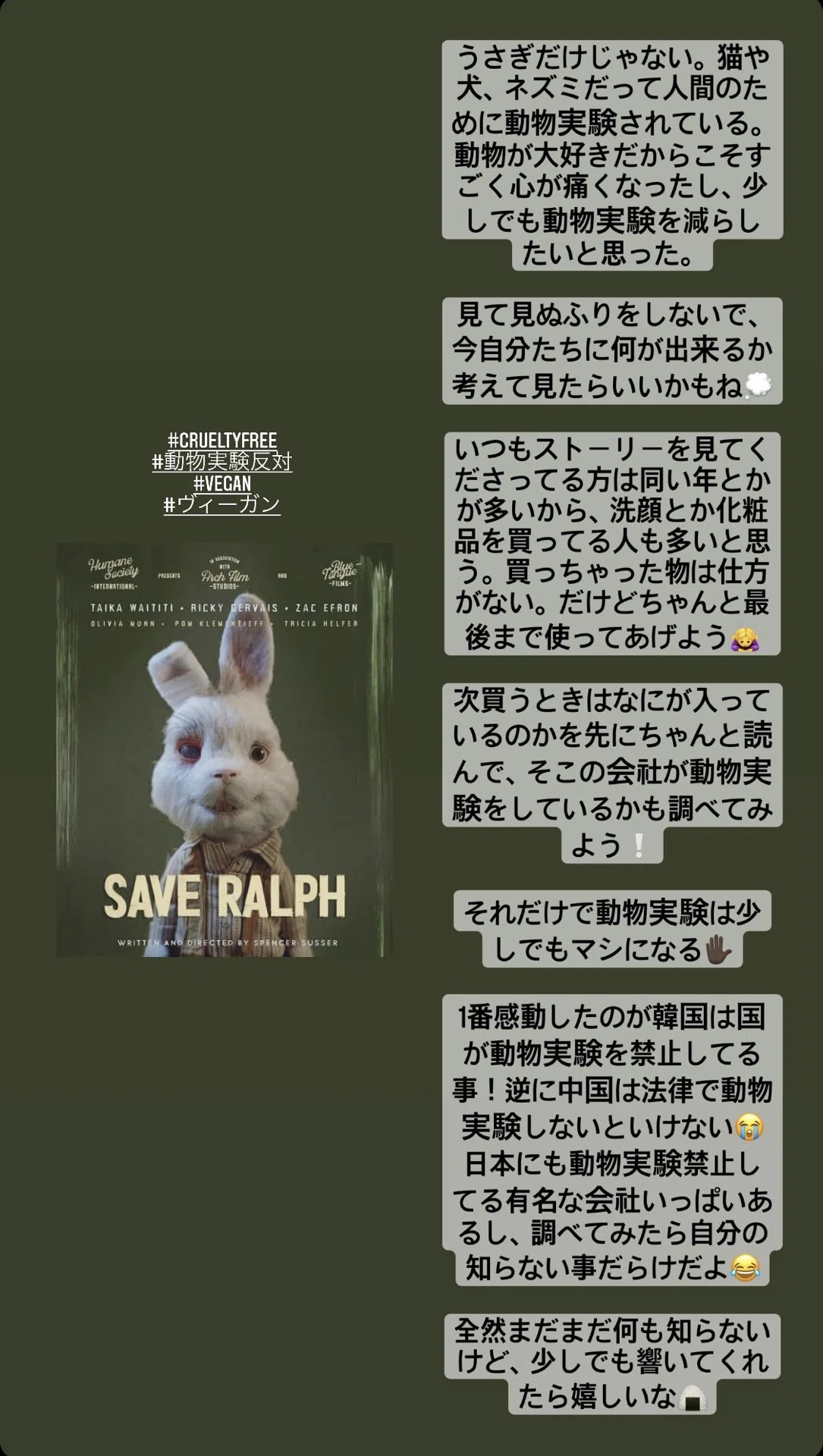 バリ島日記 7 Cruelty Free 栗 Note