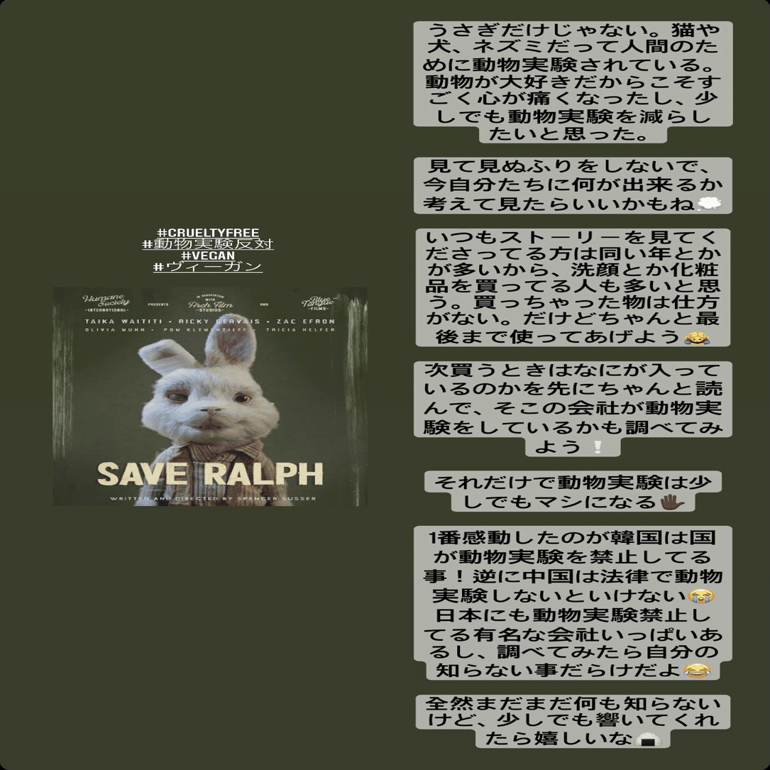 バリ島日記 7 Cruelty Free 栗 Note