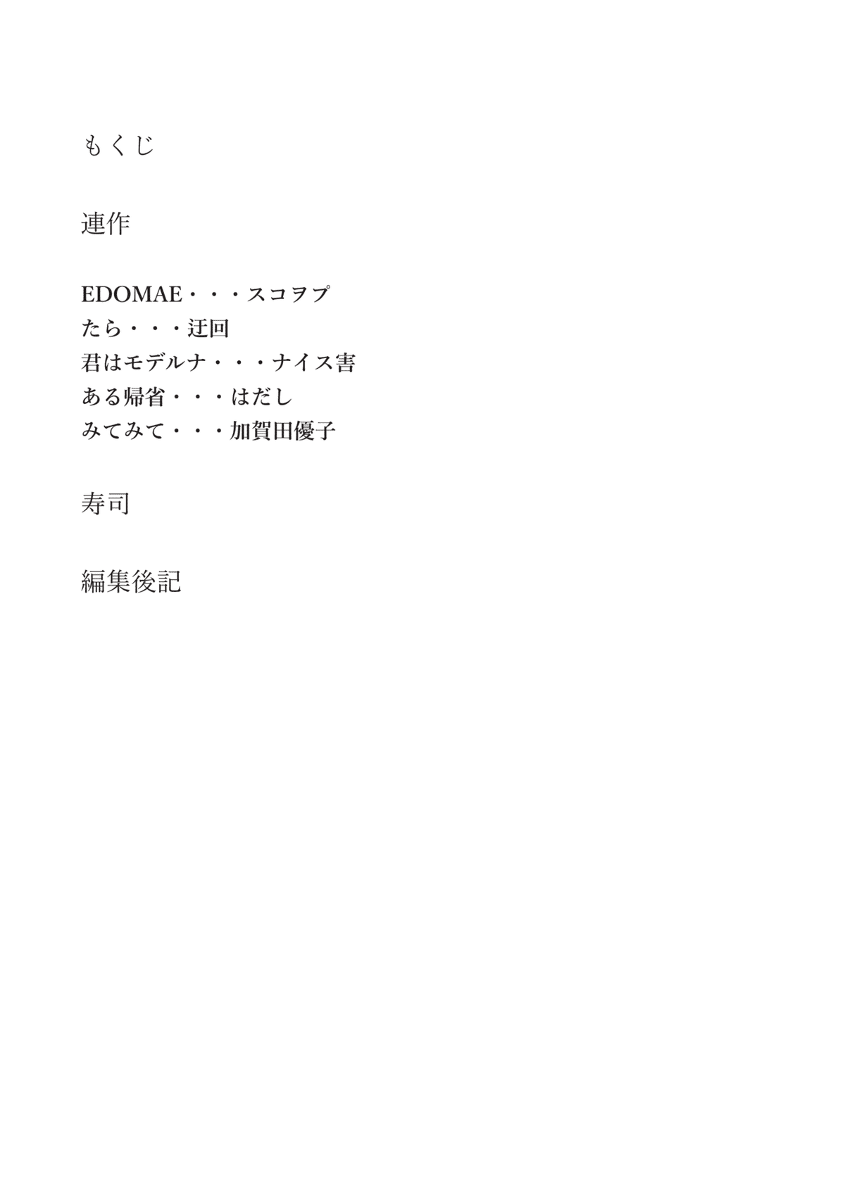 なんたる星２０２１．８月号-02