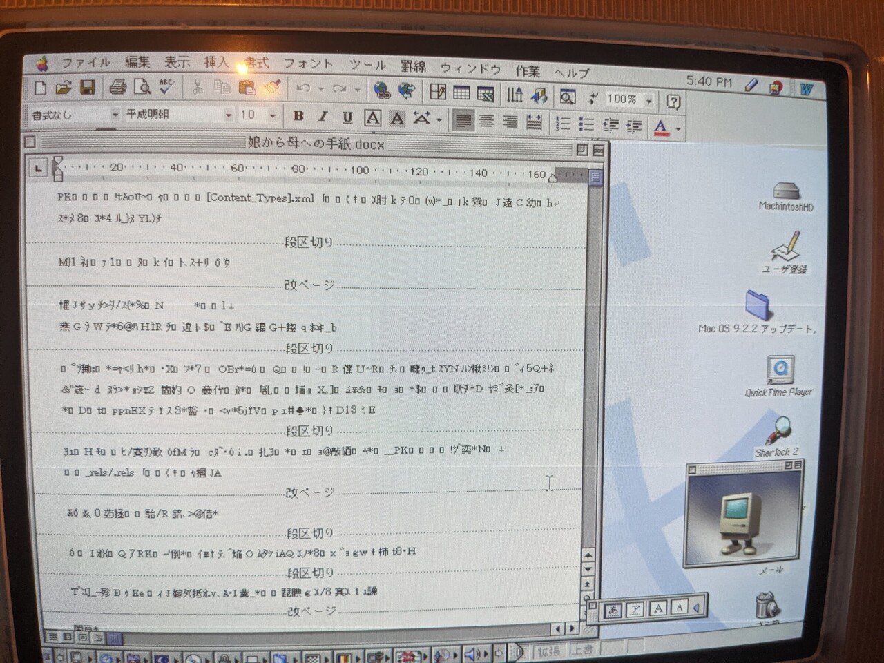 iMac G3を手に入れたので、思い出と一緒に起動してみた|岸田 iMac G3を手に入れたので、思い出と一緒に起動してみた|岸田