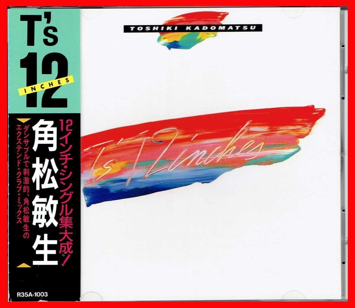 12inch シングルの時代（国内編）｜Small World