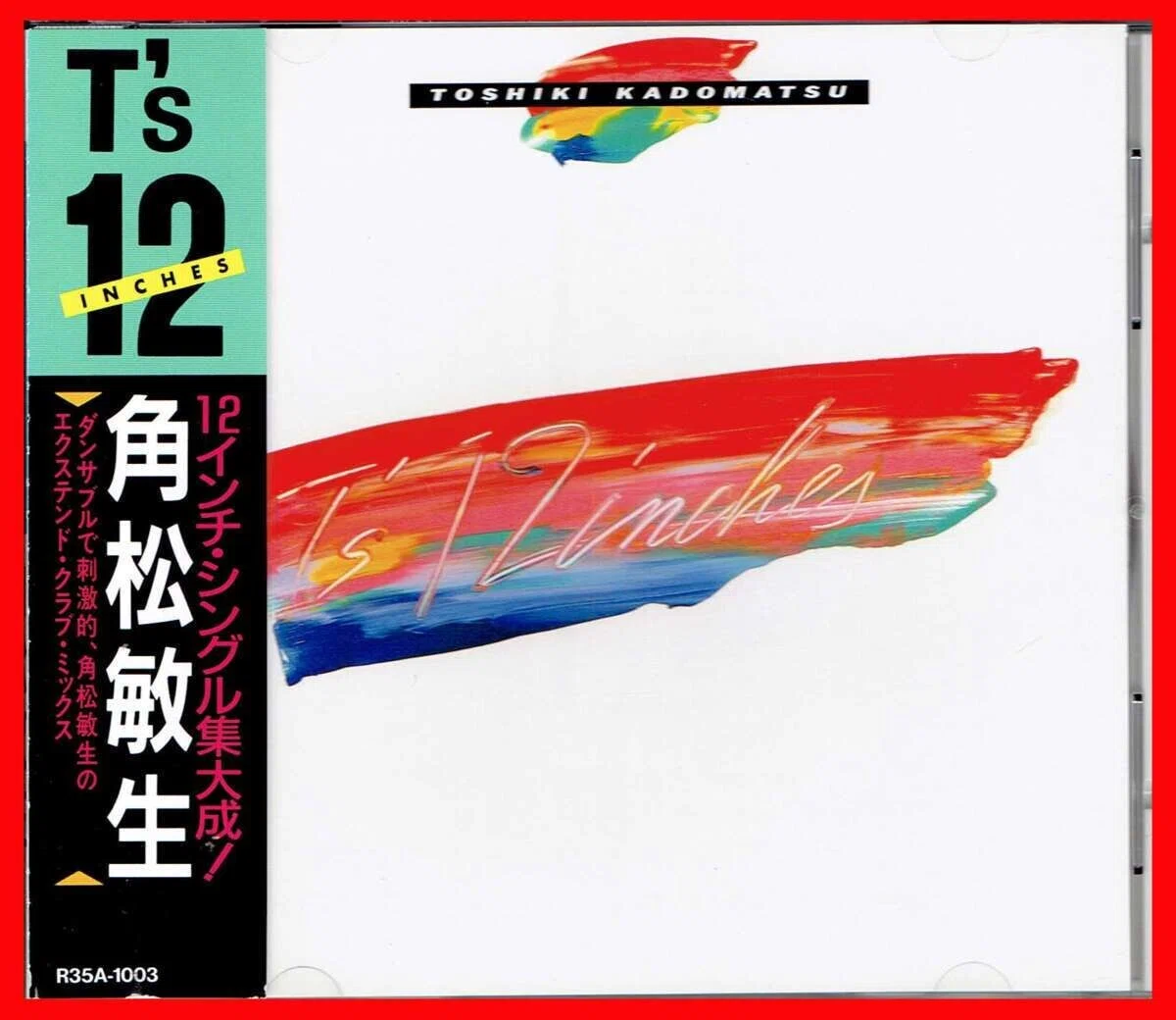 12inch シングルの時代（国内編）｜Small World