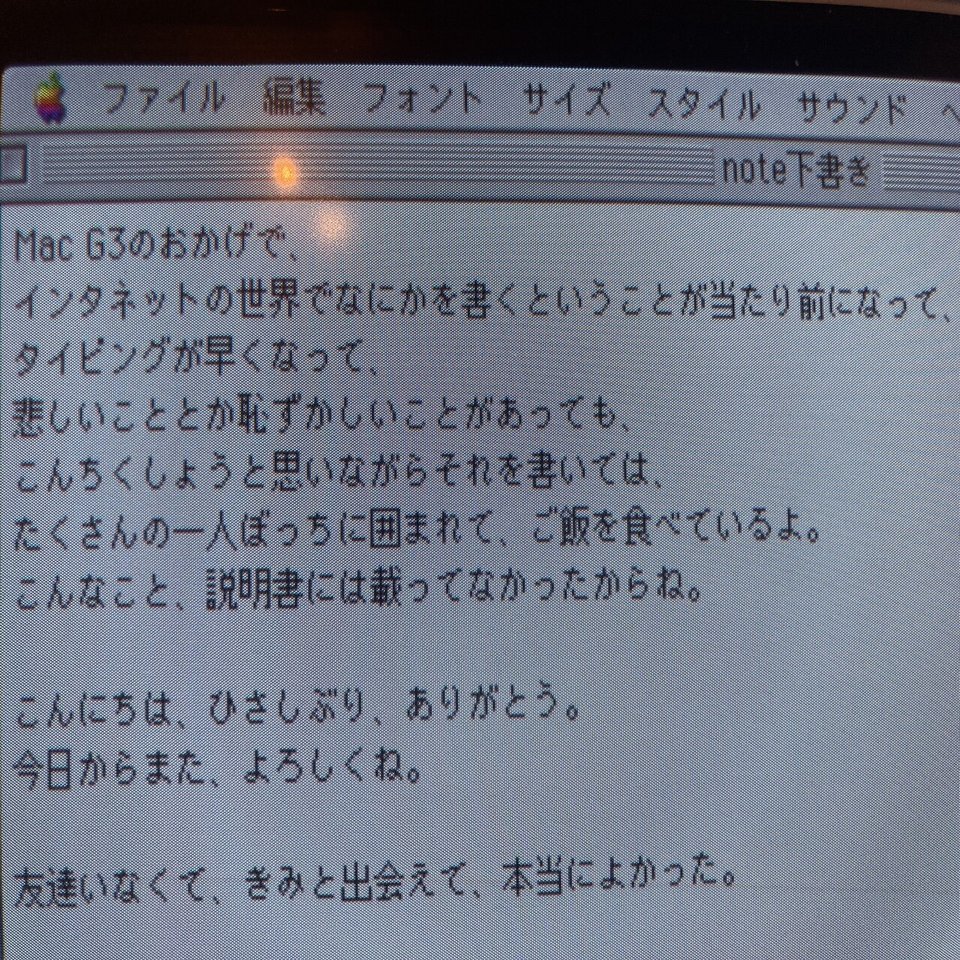 Imac G3を手に入れたので 思い出と一緒に起動してみた 岸田 奈美