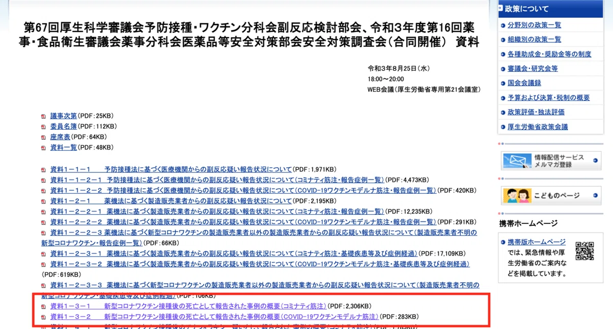 スクリーンショット 2021-08-26 20.25.38