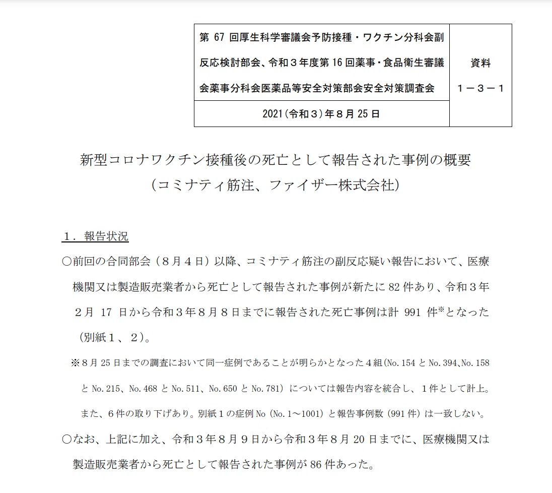 スクリーンショット 2021-08-26 20.33.51