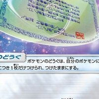 Op Edの歌詞に登場する技 特性名まとめてみた アニポケ リユルン Note