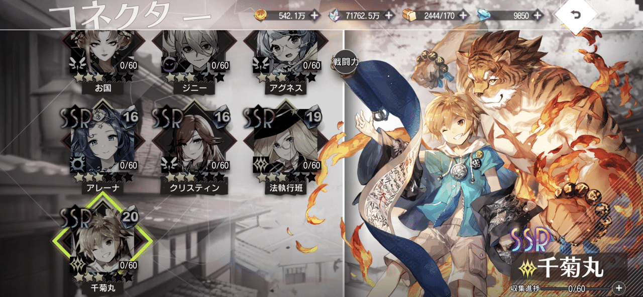 イリュージョンコネクト攻略 274日目 メンテナンス情報 8月26日 Nanashi030 Note イリュージョンコネクト攻略 274日目 メンテナンス情報 8月26日 Nanashi030 Note