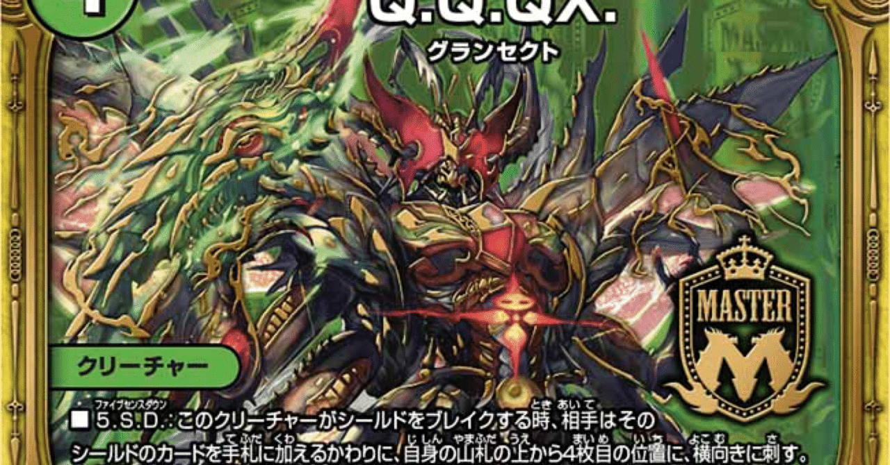 Q.Q.QX / 終葬 5.S.D.｜唯我の絶傑