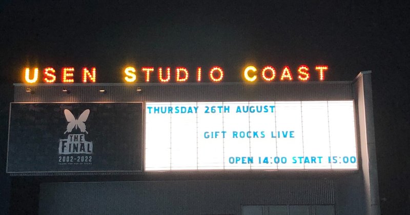 Unisonsquaregarden の新着タグ記事一覧 Note つくる つながる とどける