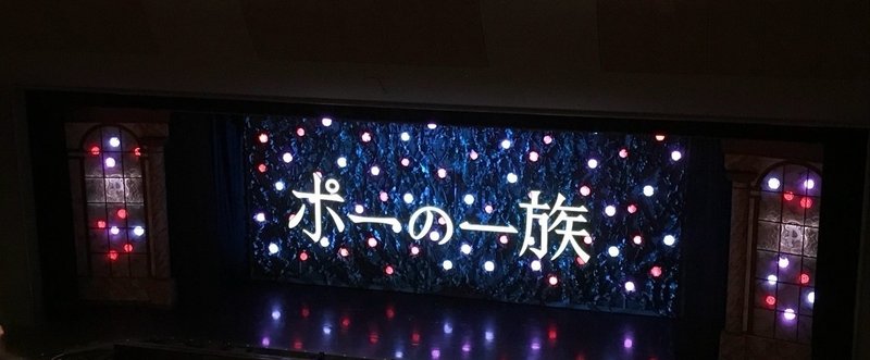 宝塚歌劇 ポーの一族 観劇感想 瑞原あやり Note