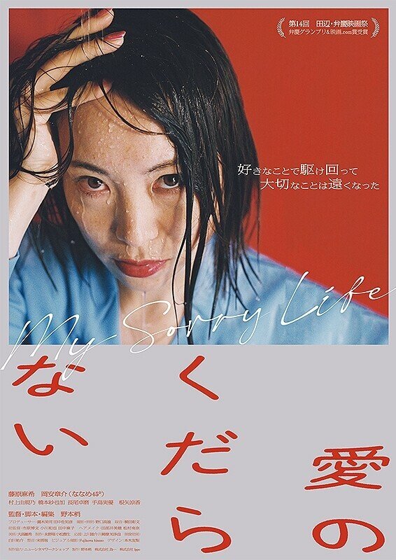 生きづらさ を感じるあなたへ おすすめ新作映画3本 次に観るなら この映画 8月28日編 映画 Com Style Note