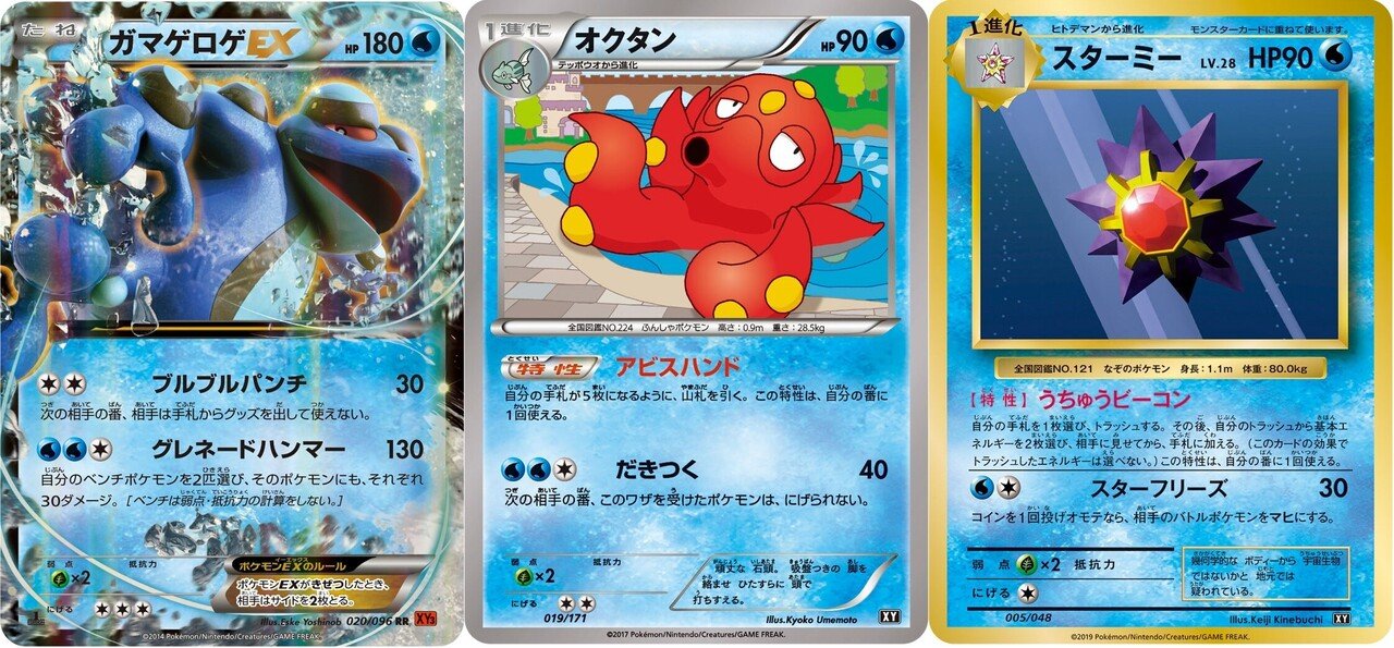 ポケカ 16年に活躍したスタンダードデッキ５選 Xy ろし Note