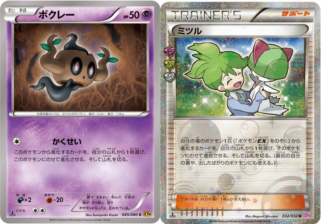 ポケカ 16年に活躍したスタンダードデッキ５選 Xy ろし Note