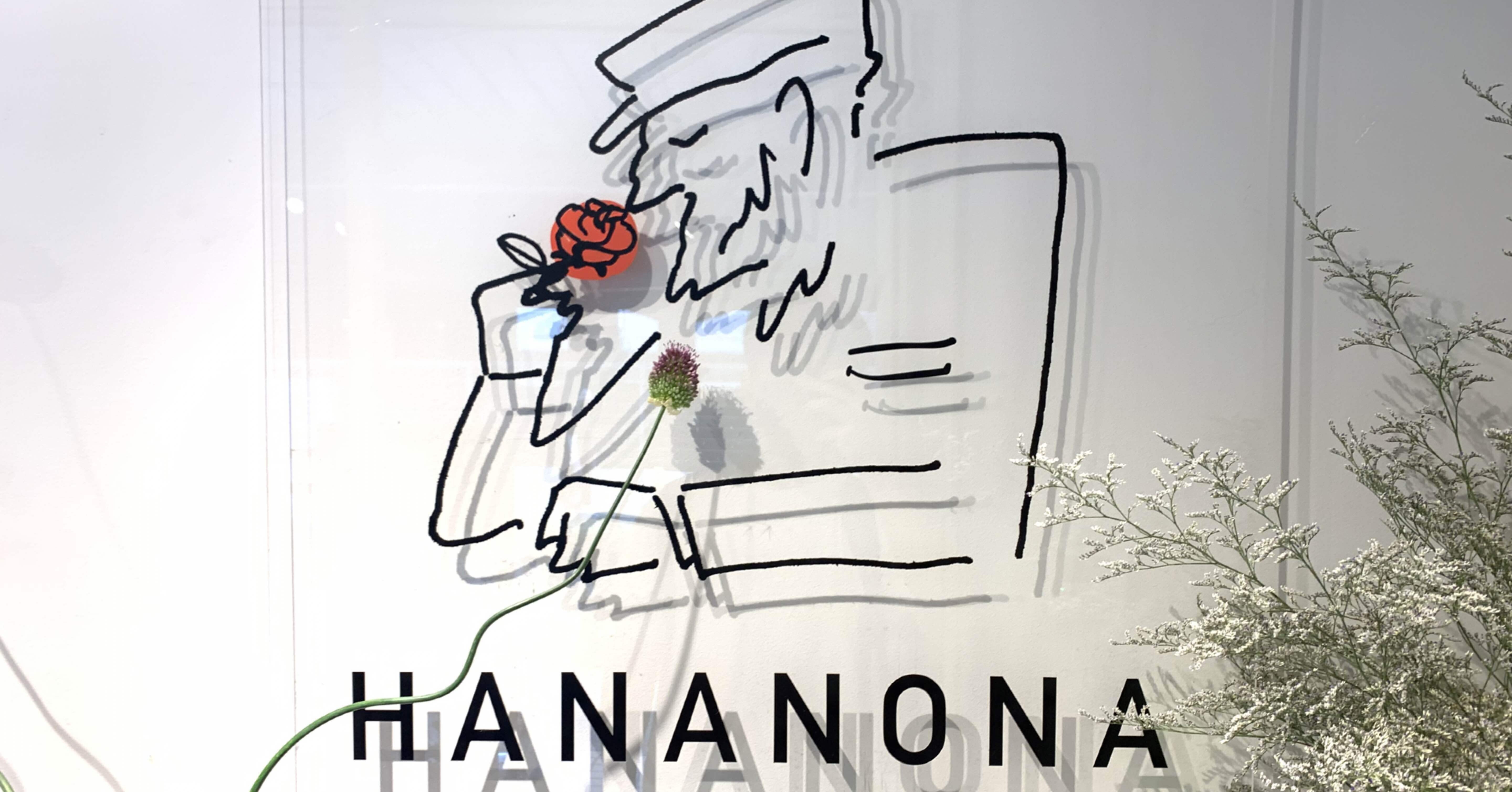 笹塚駅 Hananona Tokyo Naoki 花好き アメフト選手 Note