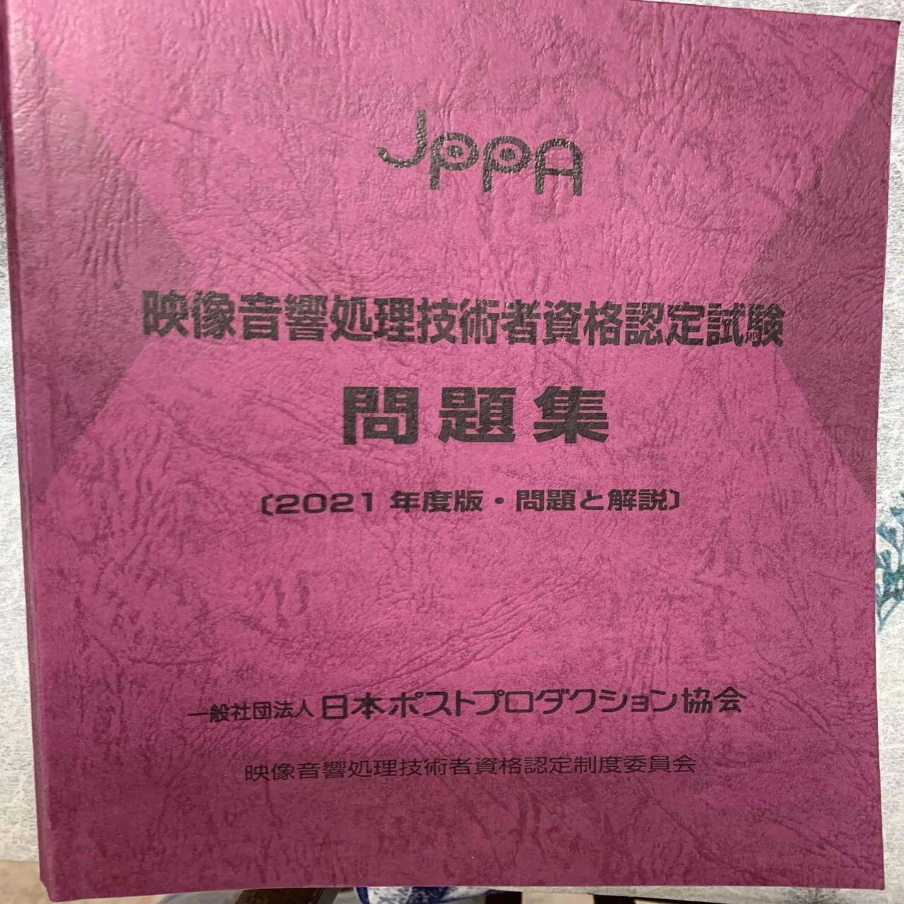 映像業界で使える資格】その①映像音響処理技術者｜Akira Yoshida