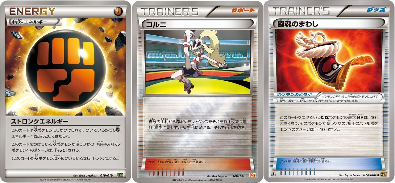 ポケカ 16年に活躍したスタンダードデッキ５選 Xy ろし Note