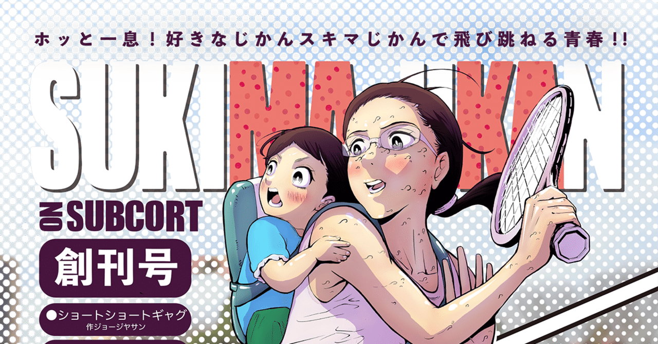 6漫画投稿サイトに一通り投稿した結果 バーモントのカレー隊 Note 6漫画投稿サイトに一通り投稿した結果 バーモントのカレー隊 Note