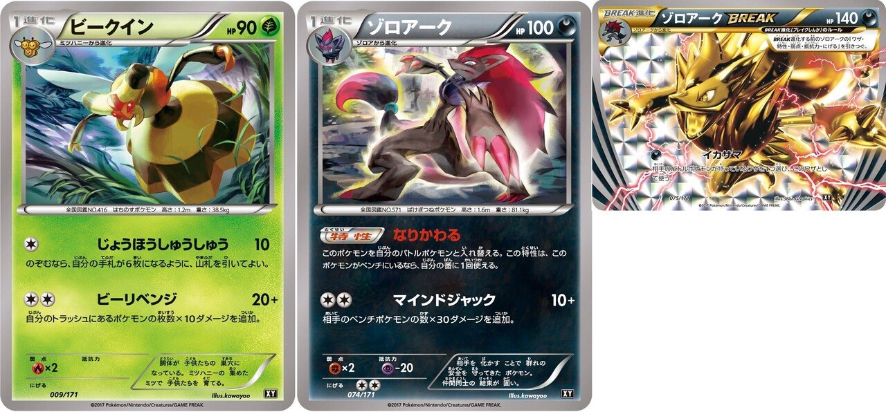 ポケカ 16年に活躍したスタンダードデッキ５選 Xy ろし Note