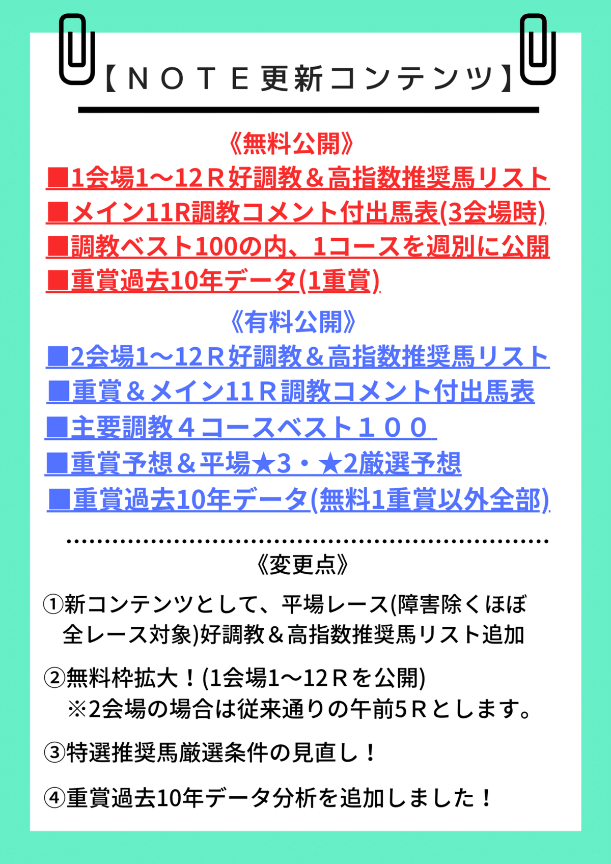 ペールグリーン グリッド ミニマリスト ペーパークリップ 一般 メモ(15)