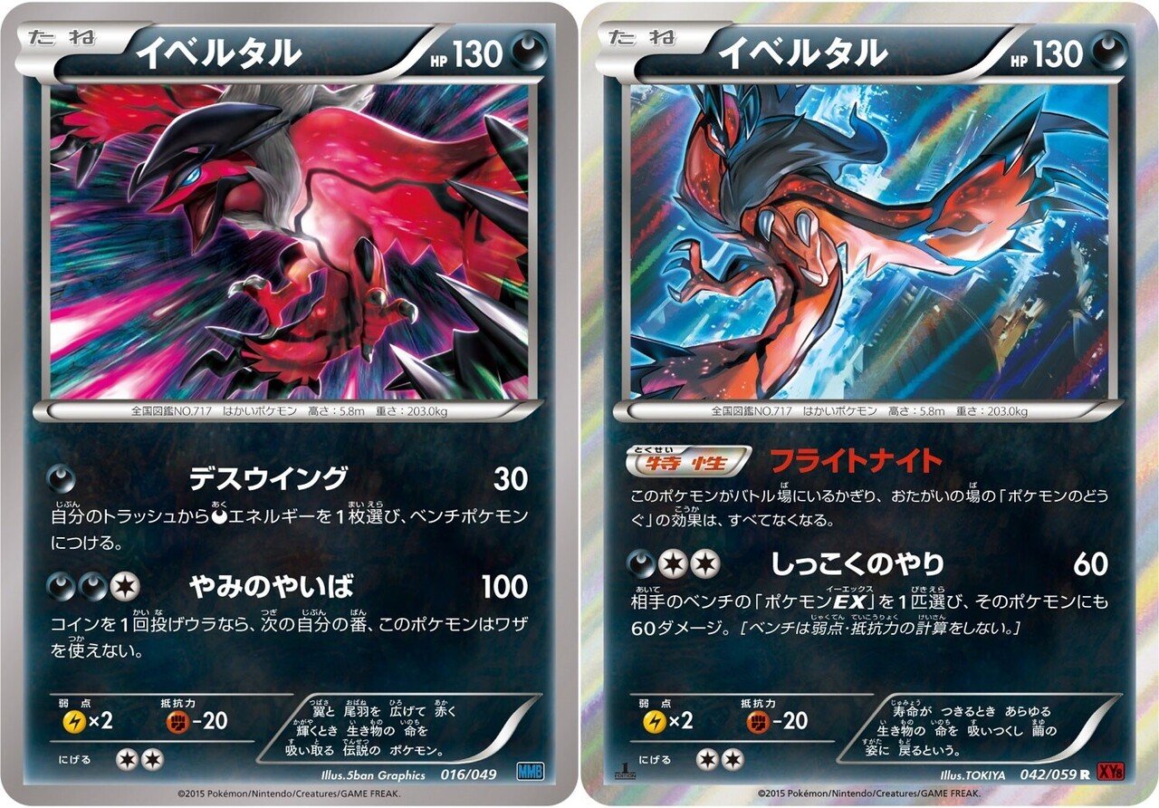 ポケカ】2016年に活躍したスタンダードデッキ5選 【XY】｜ろし