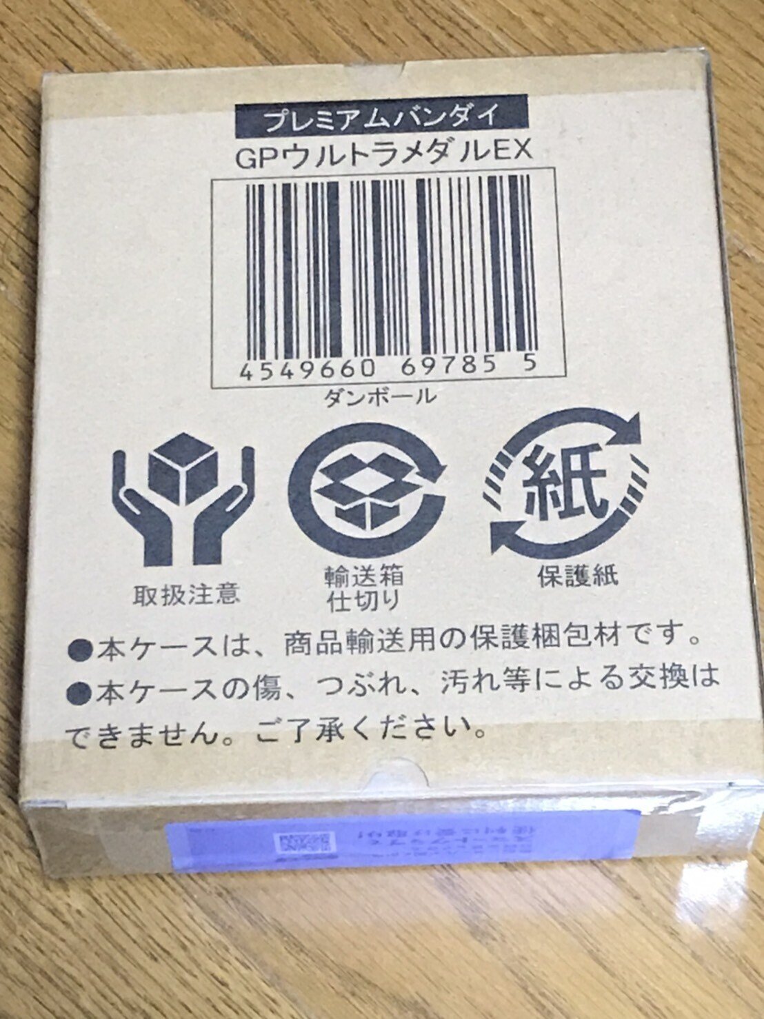 バンダイ　GPウルトラメダルEX❨未開封❩ GPウルトラメダルEX | ウルトラマンシリーズ フィギュア