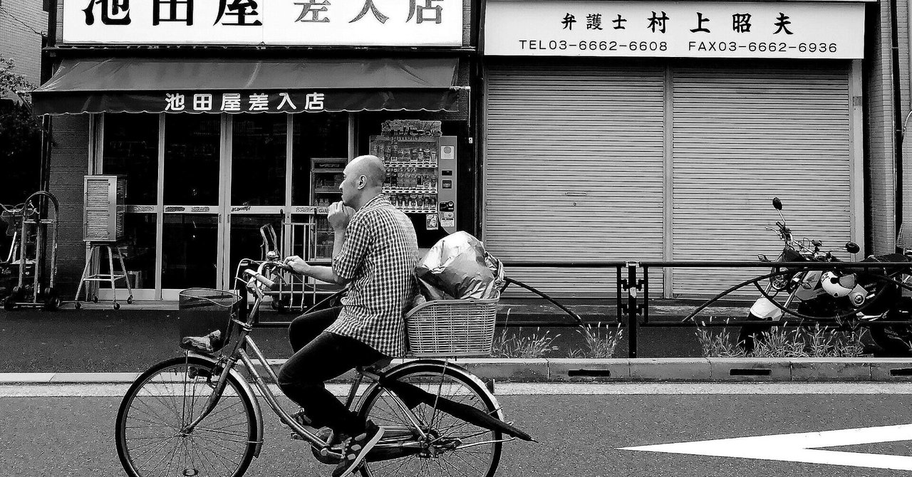 東京拘置所差し入れ の新着タグ記事一覧 Note つくる つながる とどける
