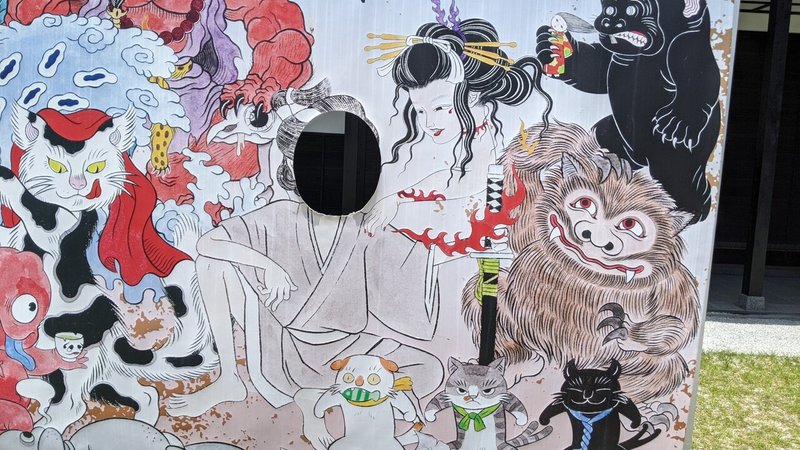 地獄旅 3 5 三次 きょうふの妖怪屋敷 すこやかむいむい Note