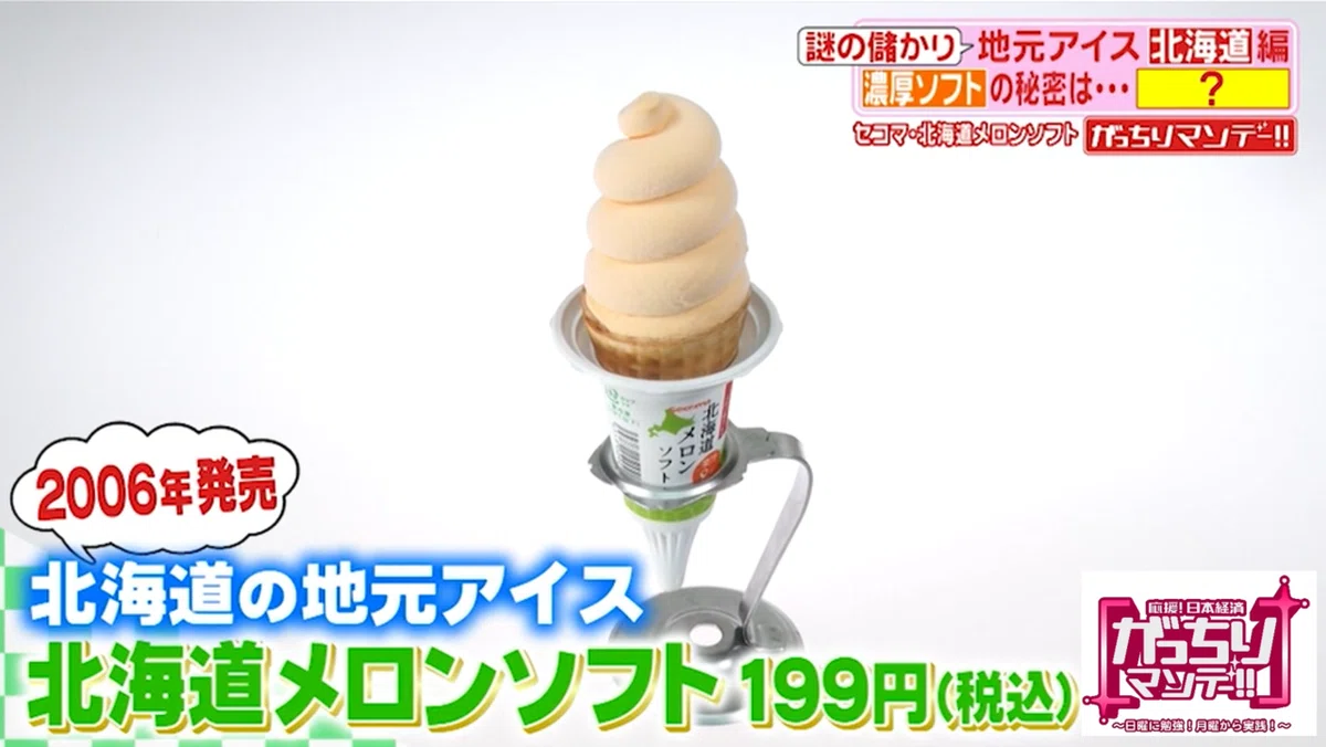 新潟発）中古 アイスクリームメーカー 絡める