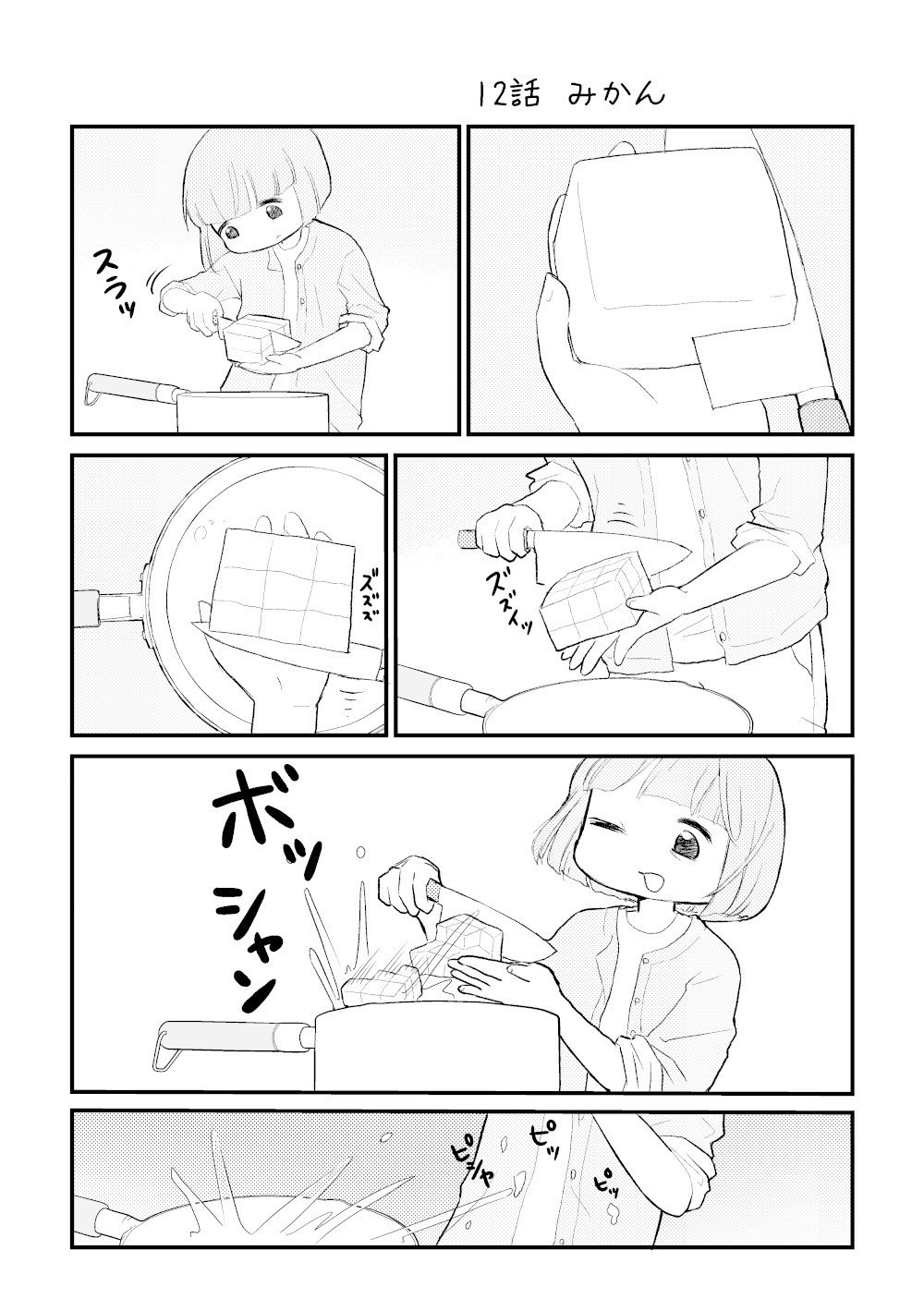 みかん_001