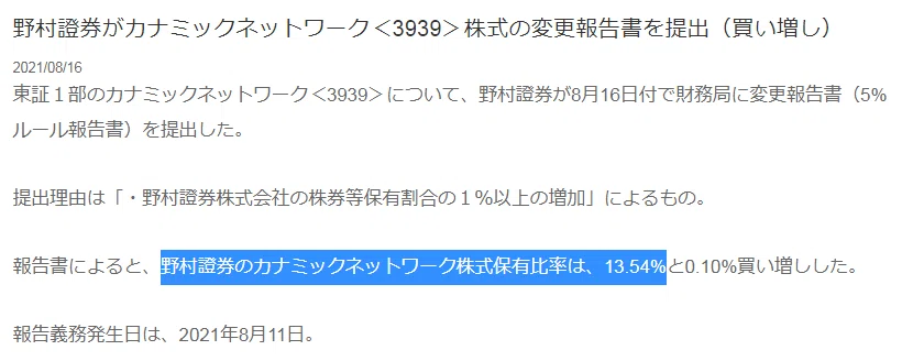 カナミック3