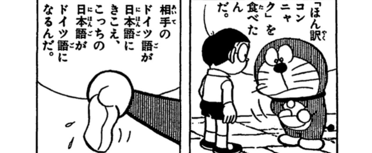 翻訳こんにゃく-718x386