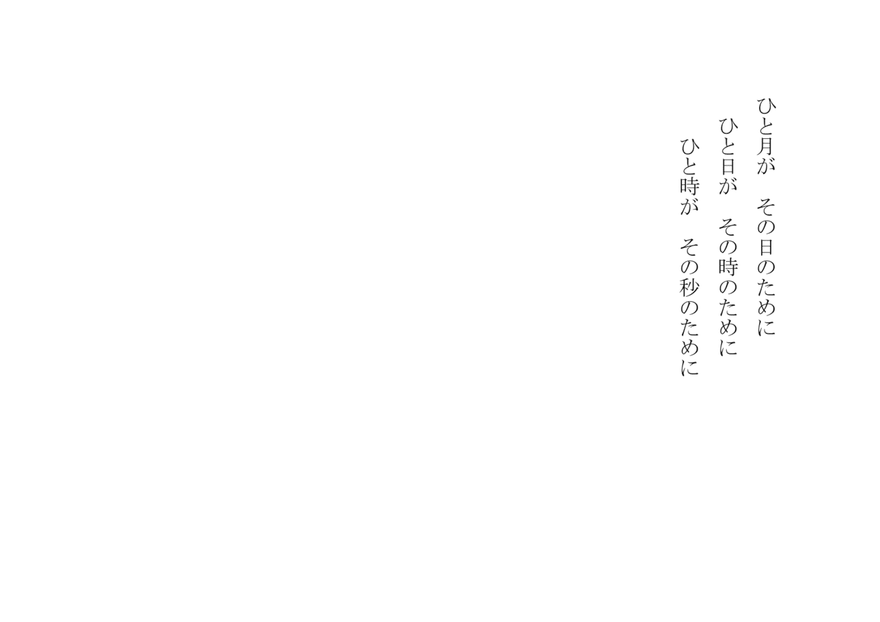 1分で読める朝の詩 抱きに行く 表参道に川口絵里衣 丁子紅子さんの展覧会に行く 意味深なタイトルがあったので触発されて 絵はもちろん 場所の古民家で贅沢な時間を頂きました 詩 詩人 ポエム 東 龍青 アズマ リュウセイ Note