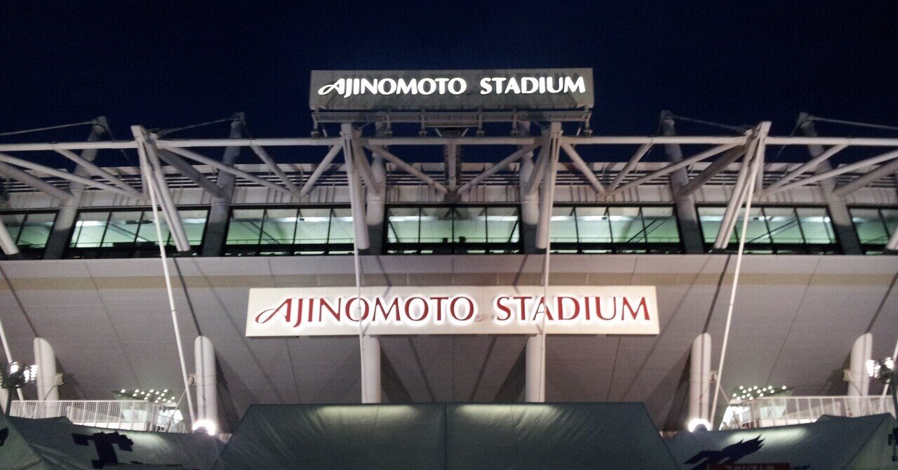 FC東京 マッチデープログラム 2004～2012