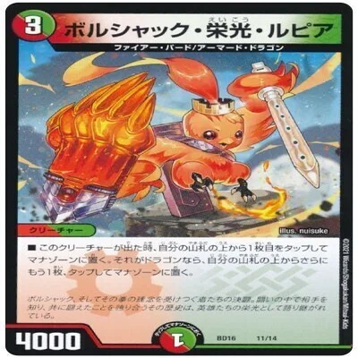 4cドラグナー（アドバンス）｜コウ