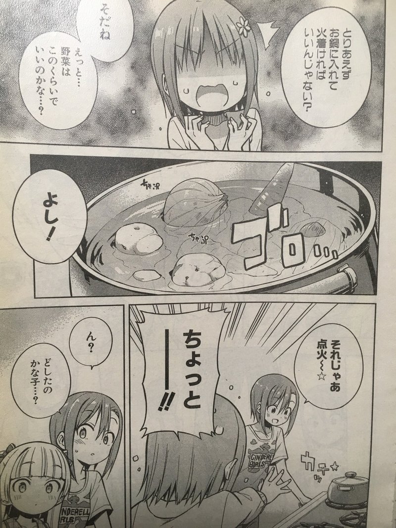 Do You Remember Rockin Girl ババボ Note