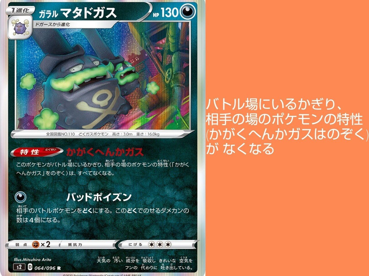 特性ロック一覧 ポケカ リユルン Note