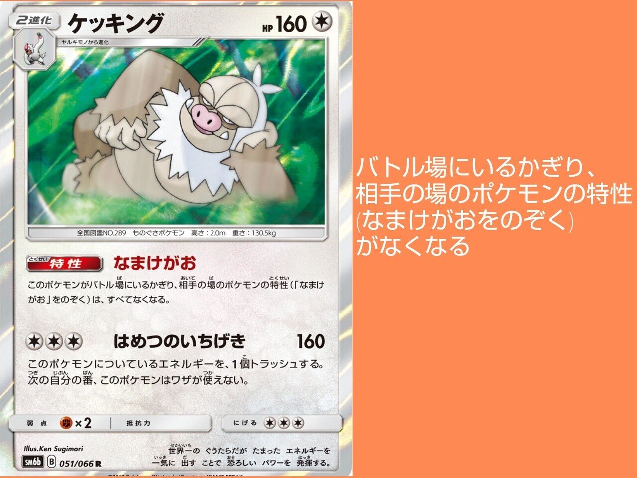 特性ロック一覧 ポケカ リユルン Note