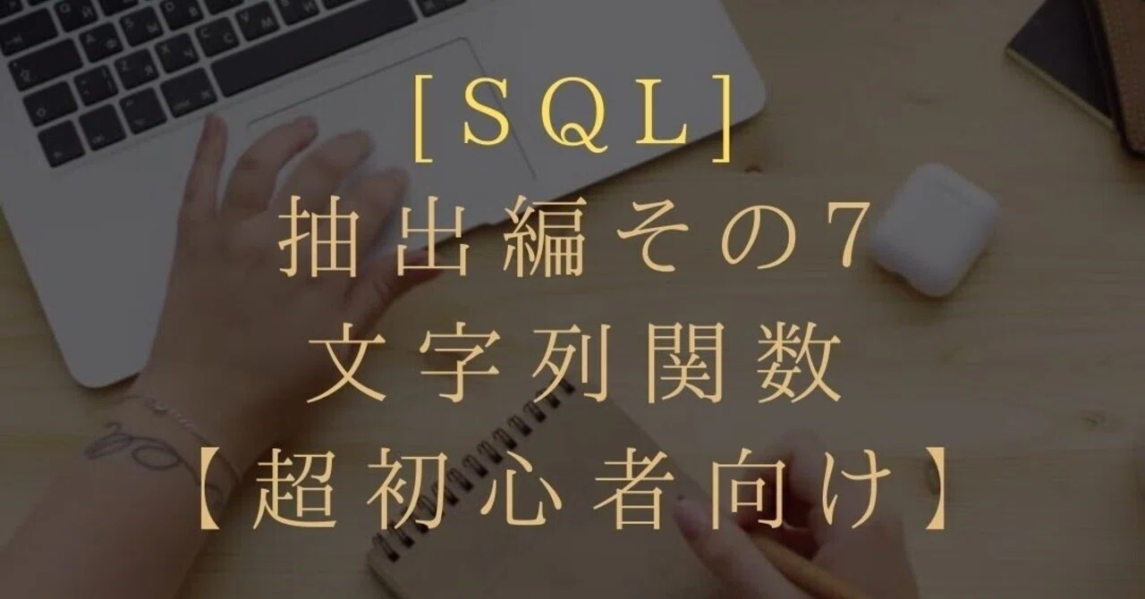 sql 文字列抽出 oracle – pl sql 文字列 切り出し – FSNUGF