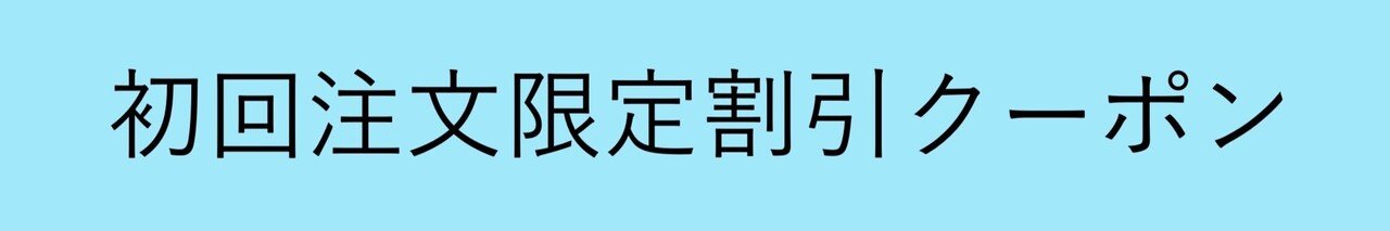 Uber Eatsを利用して返金された話(受け取り後のトラブル対応について
