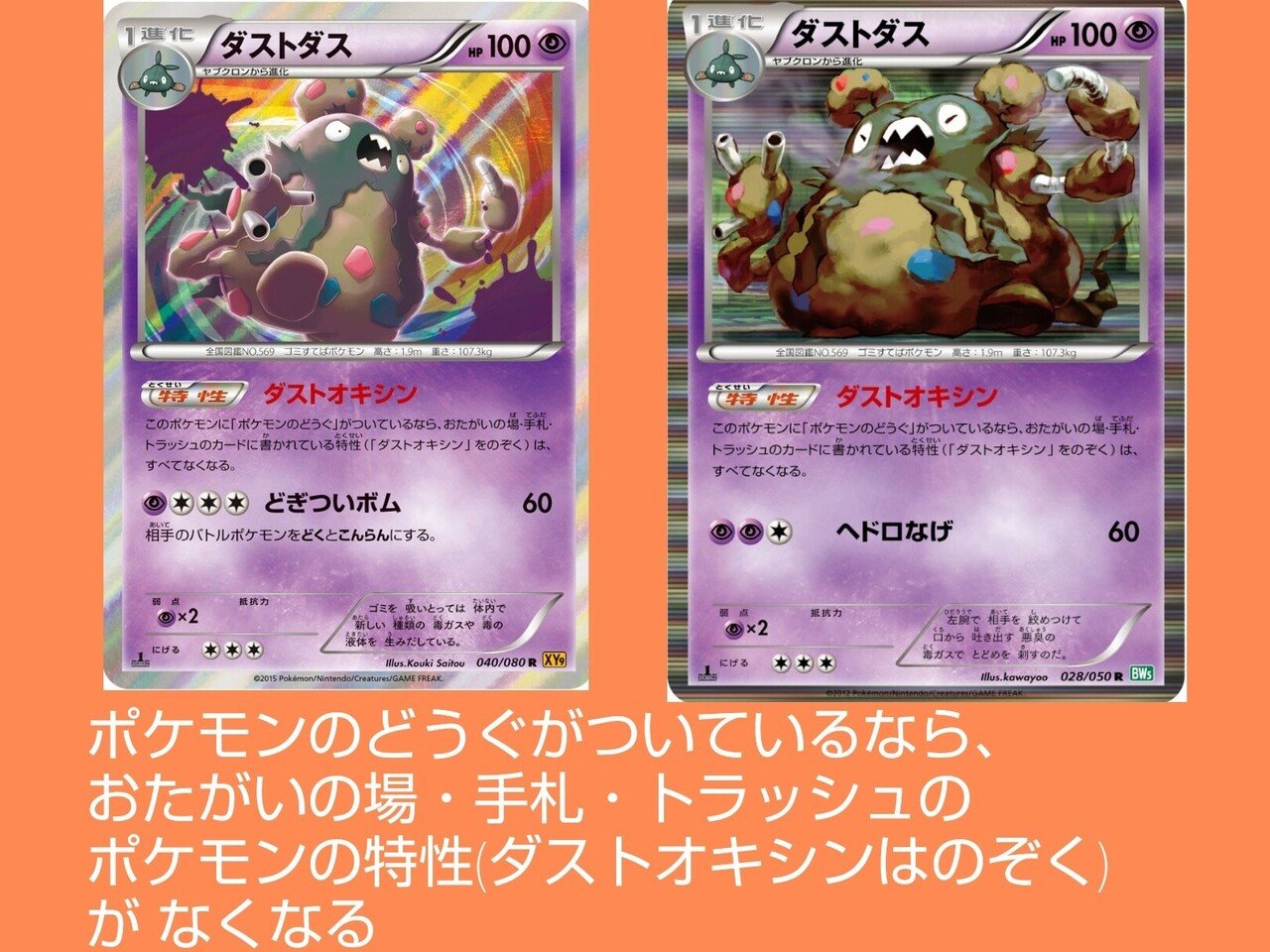 特性ロック一覧 ポケカ リユルン Note