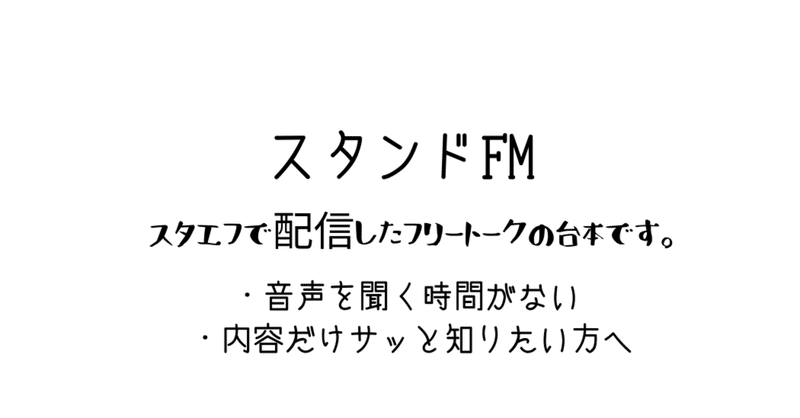 ナレーション勉強 の新着タグ記事一覧 Note つくる つながる とどける ナレーション勉強 の新着タグ記事一覧 Note つくる つながる とどける